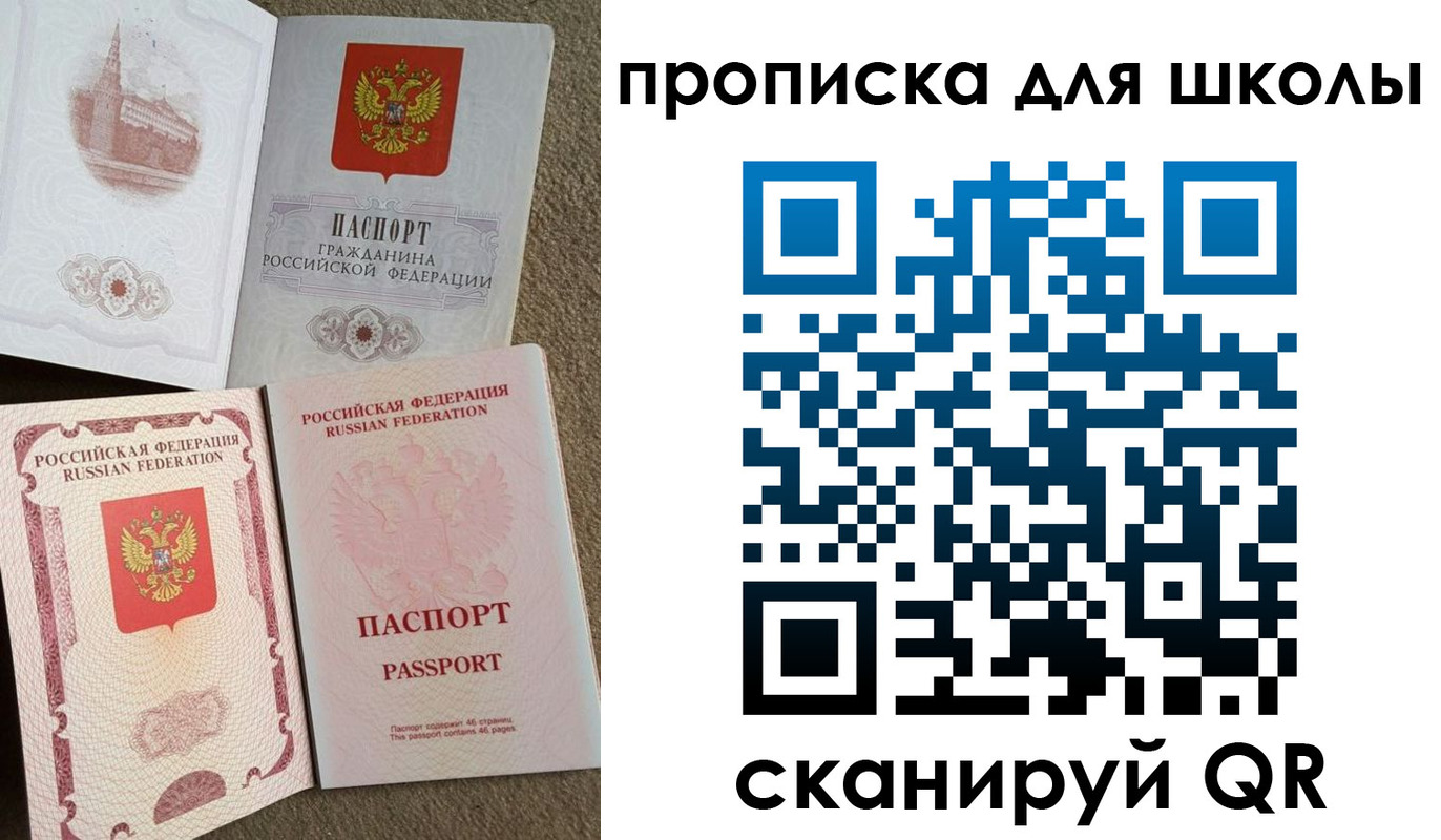 временная регистрация в квартире в Орловской области