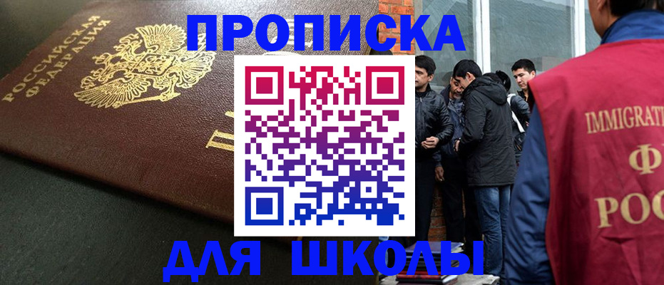 временная регистрация в квартире в Орловской области